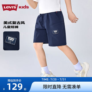 李维斯童装儿童短裤男童裤子工装2025夏季新款大童凉感透气休闲裤