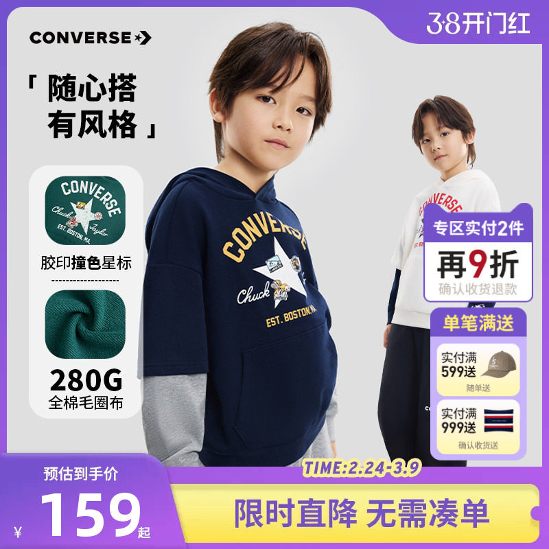 匡威童装儿童连帽卫衣男童长袖2026新款中大童洋气上衣洋气假两件