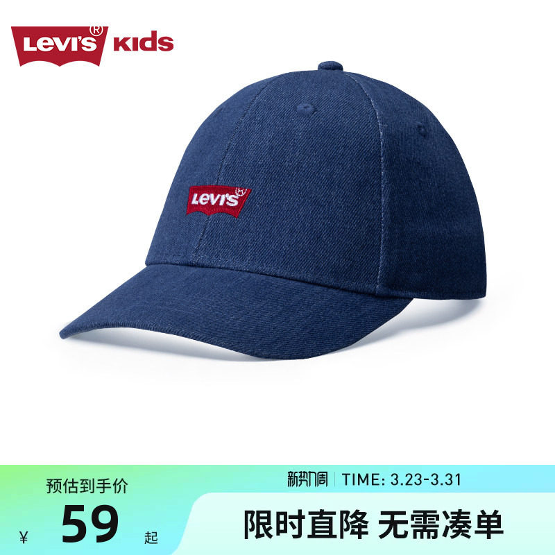 Levis李维斯鸭舌棒球帽儿童男女童运动帽遮阳帽子可调节头小女生