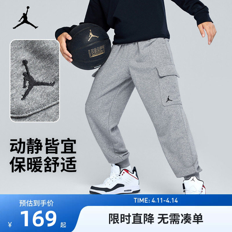 Jordan童装儿童裤子男童运动裤2026春季长裤休闲裤卫裤JD2212101