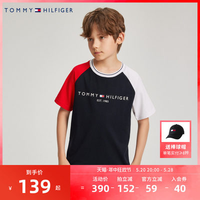 Tommy童装短袖圆领男童短t