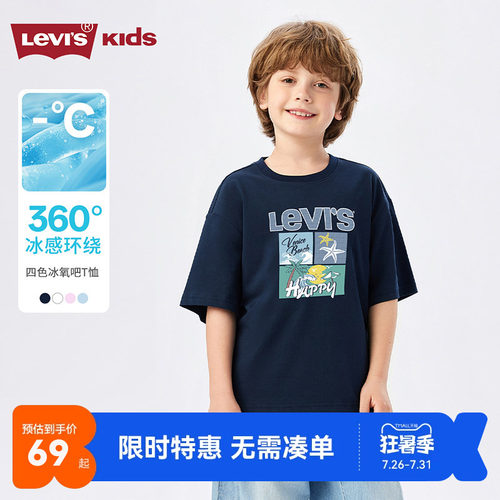 李维斯儿童短袖T恤新品上市