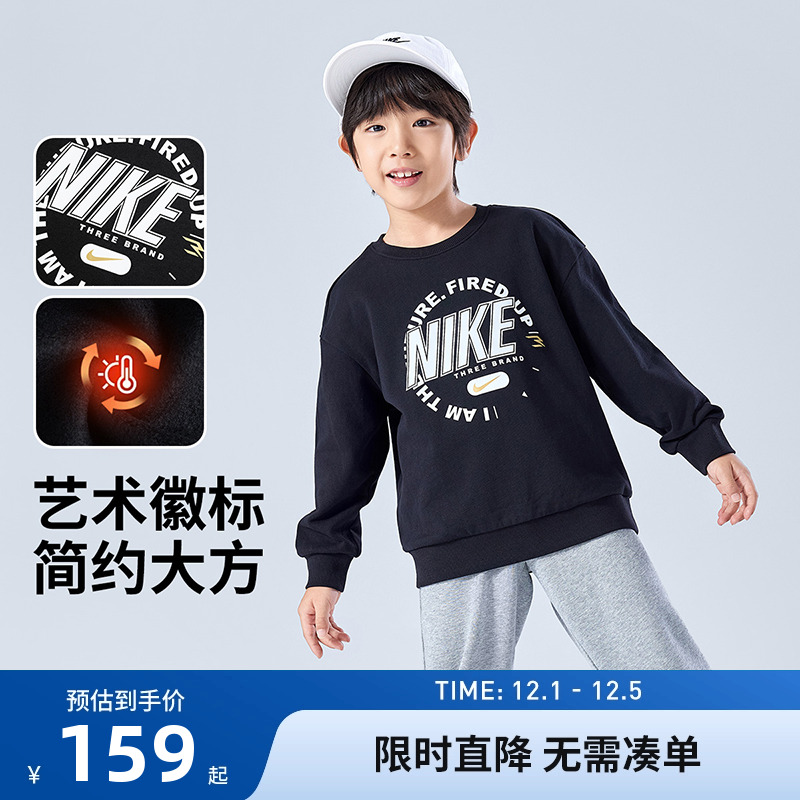 Nike3brand儿童卫衣新品上市