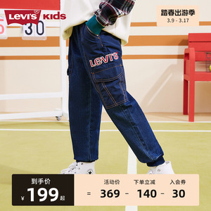 Levi's李维斯童装儿童牛仔裤2024春季新款男童潮酷长裤休闲裤大童