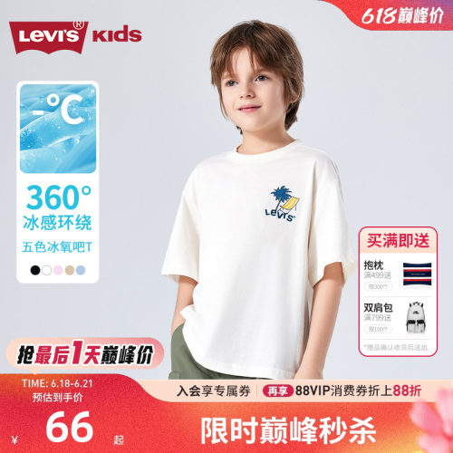 李维斯儿童短袖T恤新品上市