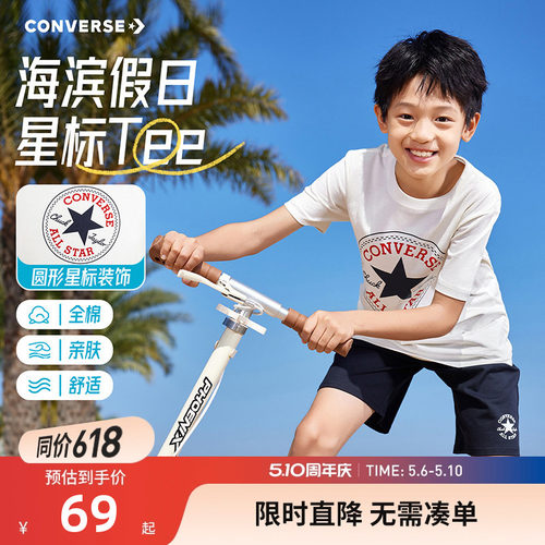 匡威夏季儿童短袖t恤纯棉