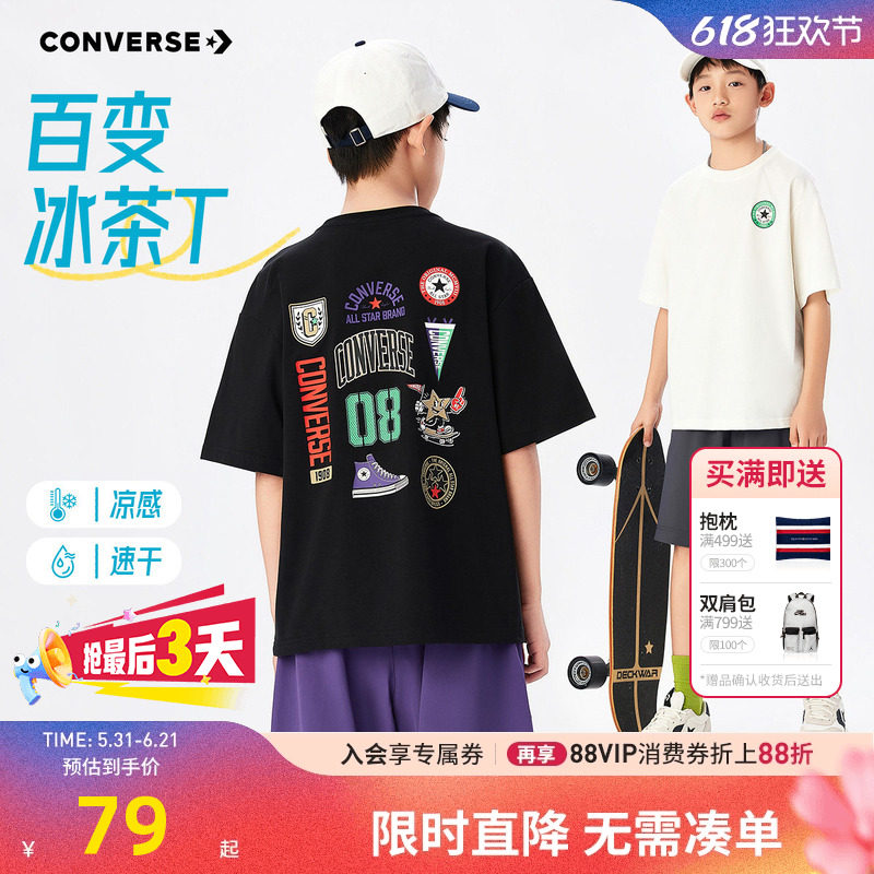 匡威儿童短袖T恤新品上市