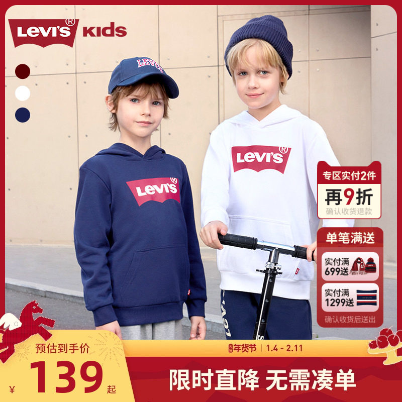 李维斯儿童装男童女童卫衣2026春秋季新款针织连帽套头中大童上衣