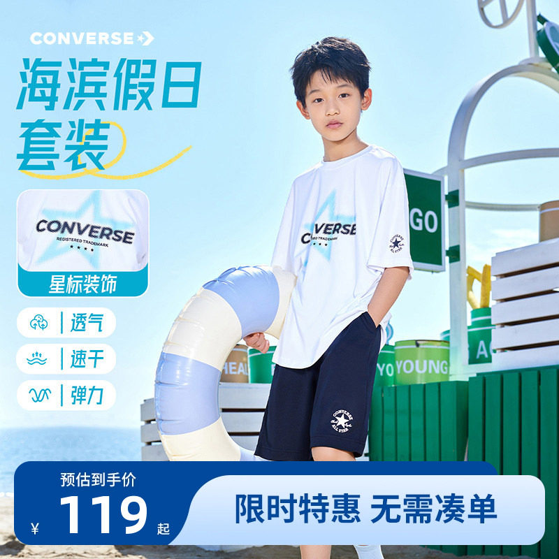 匡威儿童短袖套装新品上市