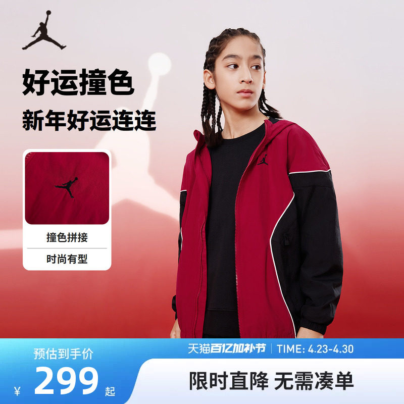 Jordan儿童装男童夹克跑步2026春秋款中大童运动上衣休闲外套春装