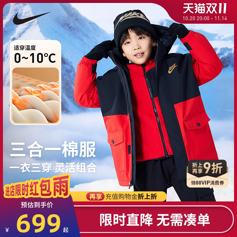 Nike儿童棉服新品上市