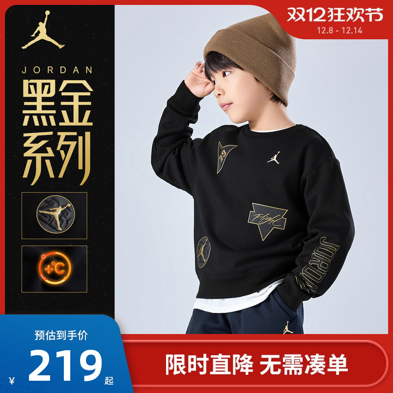 Jordan儿童卫衣新品上市
