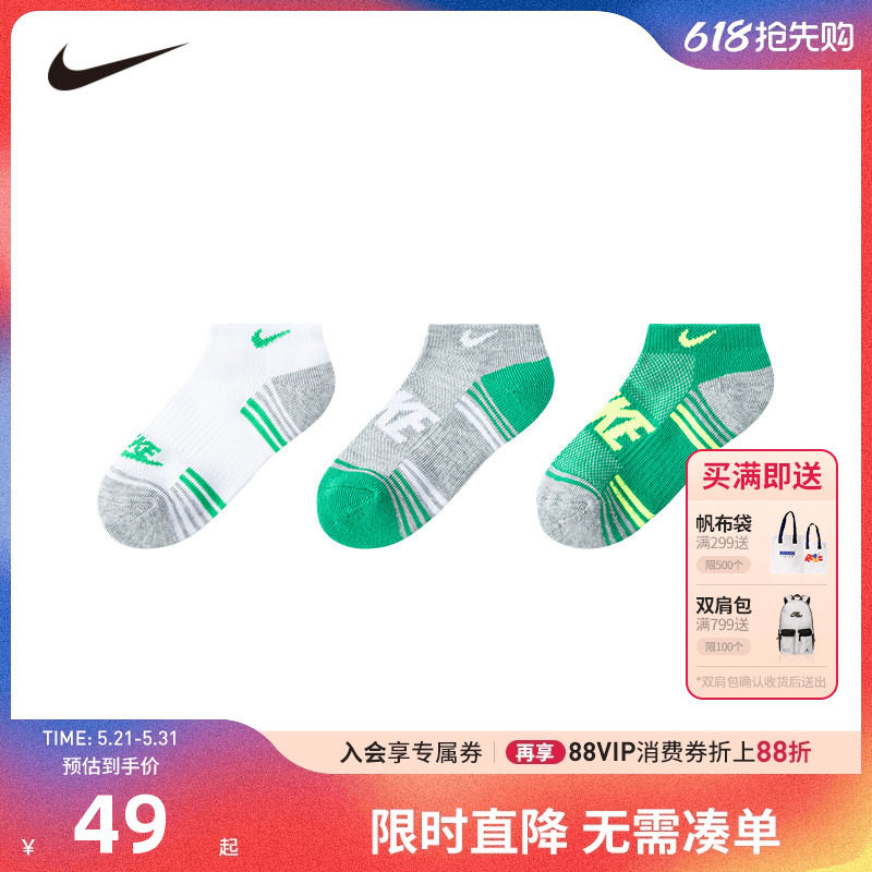 【3双装】Nike儿童袜子夏季薄款透气男童棉袜宝宝短袜女童运动袜