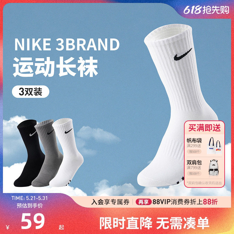 Nike 3brand学生袜子男女童运动袜长袜2026夏季新款透气薄款棉袜
