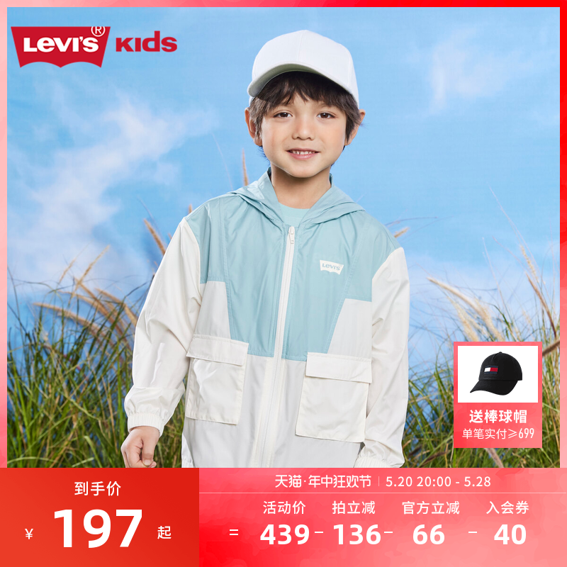 Levi's李维斯童装男童梭织皮肤衣2024夏季新款儿童连帽薄款风衣