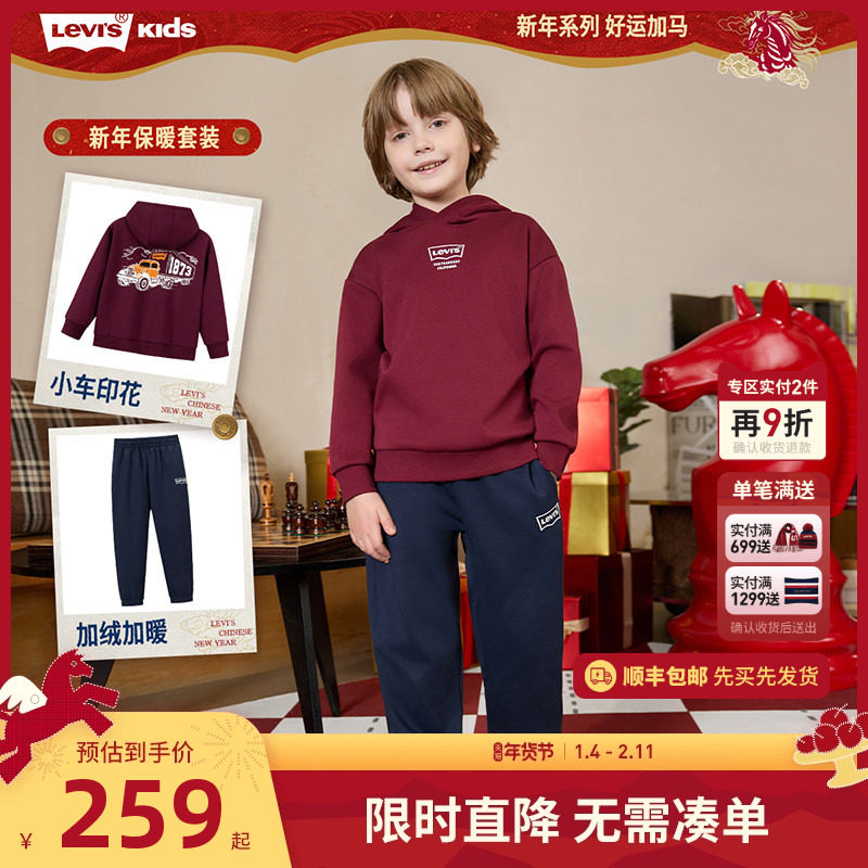 【新年红色】李维斯儿童加绒套装男童卫衣长裤子2026新款拜年衣服