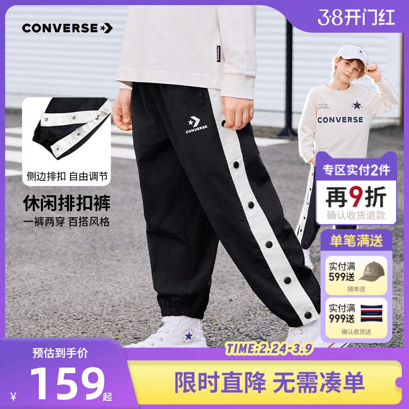 匡威童装男童裤子运动裤2026春秋新款中大童儿童洋气束脚裤休闲裤