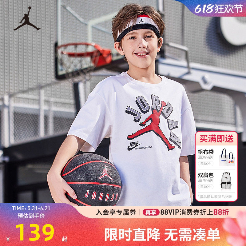 JORDAN童装2026夏季新款男童短袖T恤经典耐克AJ中大童JD2332003