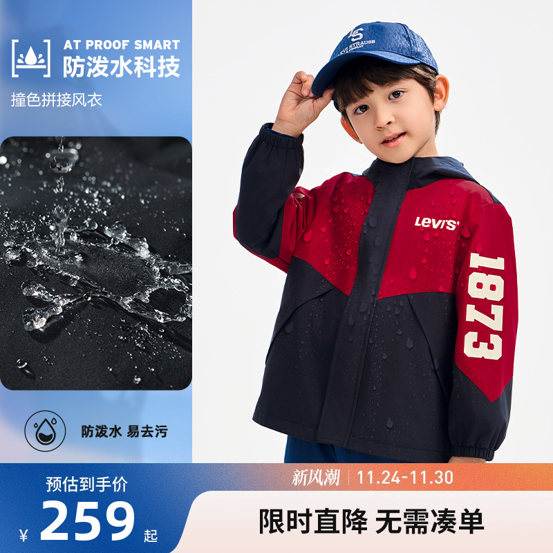 李维斯儿童风衣新品上市