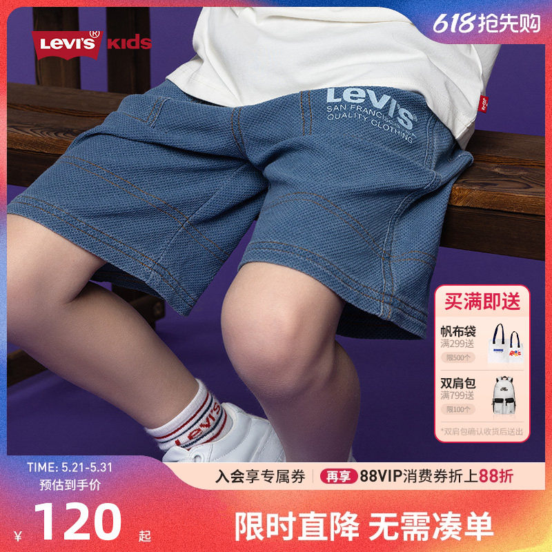【商场同款】李维斯童装男童短裤梭织牛仔裤2026夏季大童五分裤子