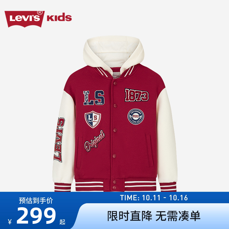 Levi's李维斯童装儿童夹克男女童连帽外套2025春季新款棒球服春装