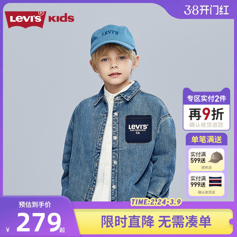 李维斯童装儿童棉服2026新款男童衬衫款帅气冬装外套男生时尚潮服