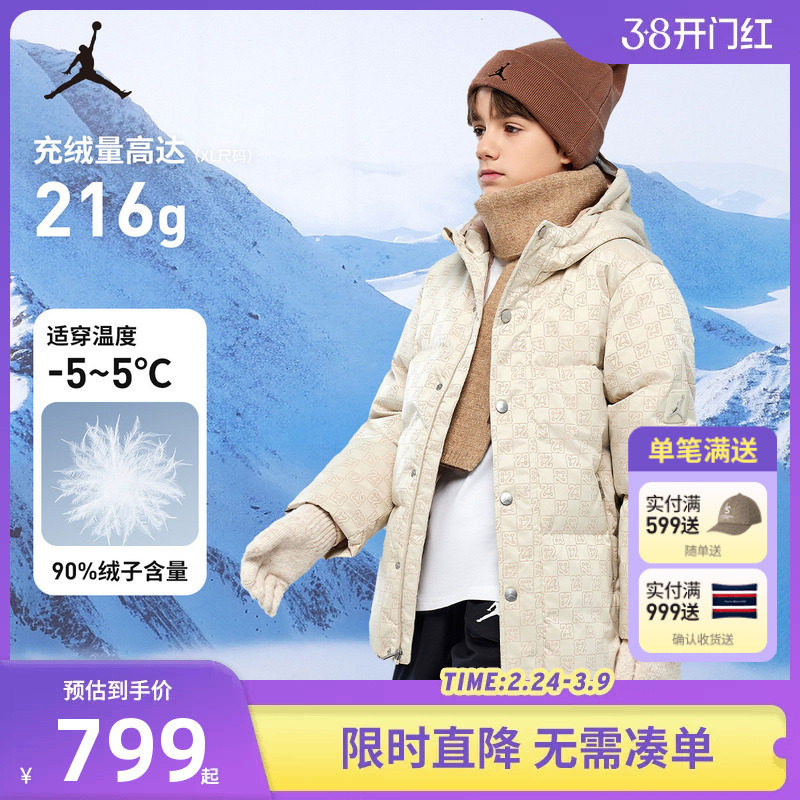 Jordan儿童羽绒服男女童2026新款童装保暖加厚外套防风JD2442035