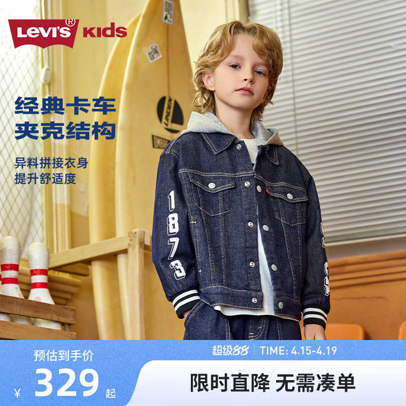 李维斯童装儿童夹克男童牛仔外套2026春季新款大童帅气上衣春装潮