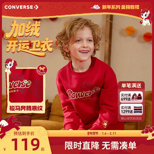 【加绒】匡威童装儿童卫衣男女童拜年服红色衣服2026新款长袖上衣