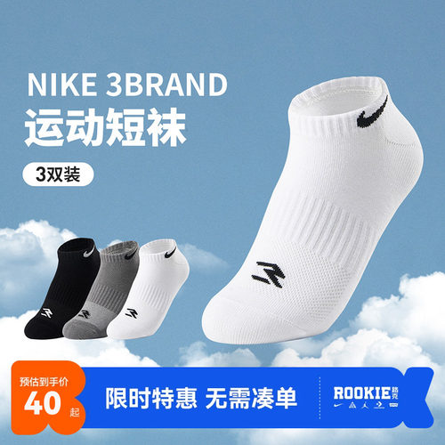 Nike3brand儿童袜子男女童新品