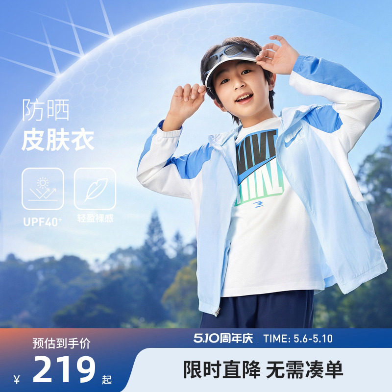 Nike 3brand儿童防晒衣男童凉感外套皮肤衣夏季新款大童遮阳风衣