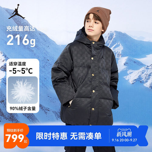 儿童羽绒服Jordan新品上市
