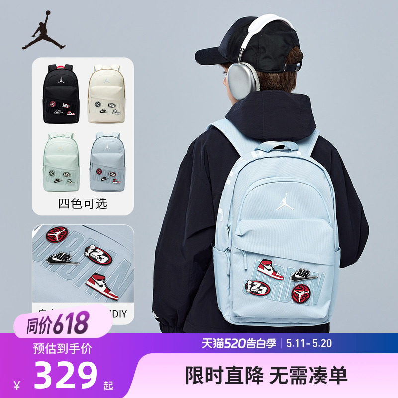 Jordan儿童双肩包初高中学生书包DIY背包男女童休闲包电脑包