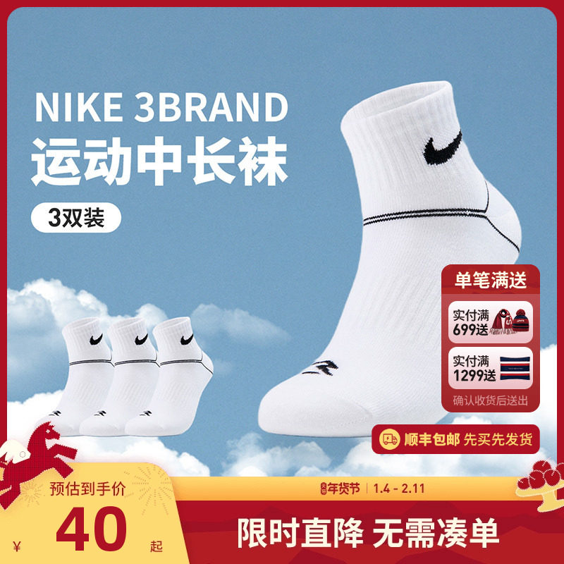 Nike 3brand儿童袜子中筒袜3双装男童运动袜女孩棉袜秋N