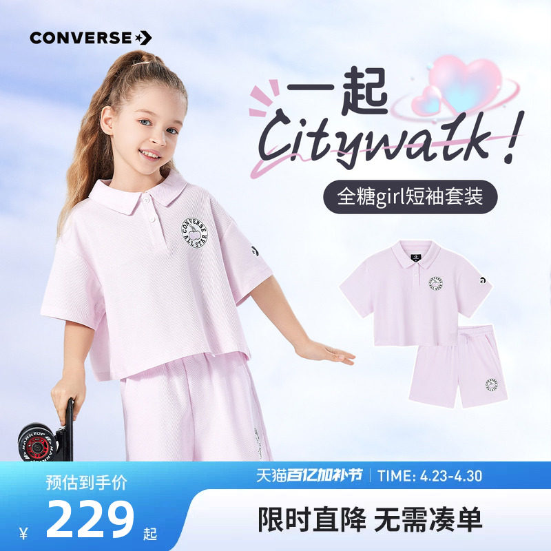 匡威儿童装女童2026夏新款运动休闲套装大小童短袖T恤短裤两件套