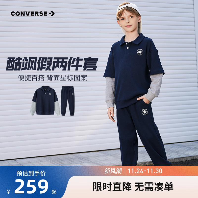 匡威儿童套装新品上市