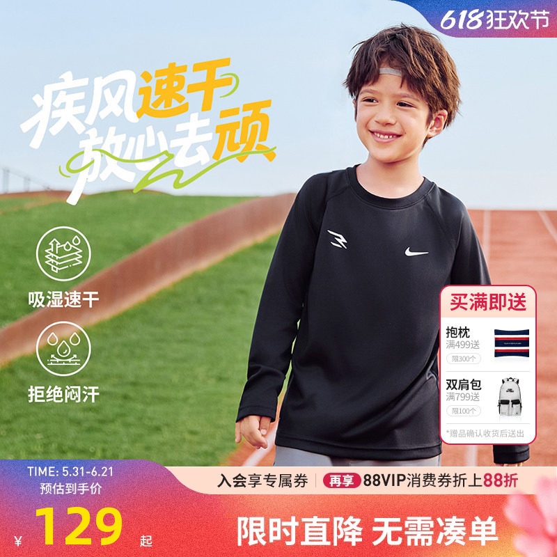 Nike 3brand童装儿童速干长袖T恤男女童2025秋季打底衫N32532159