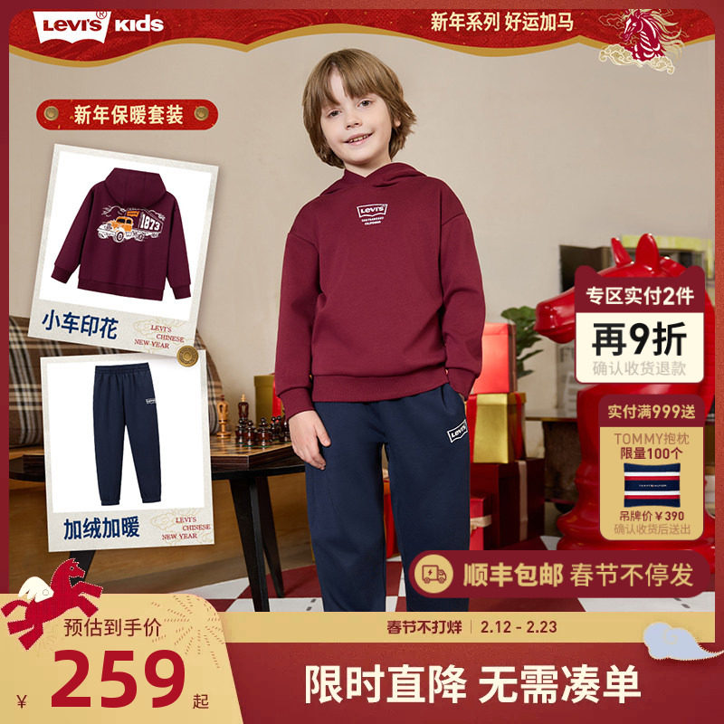 【新年红色】李维斯儿童加绒套装男童卫衣长裤子2026新款拜年衣服