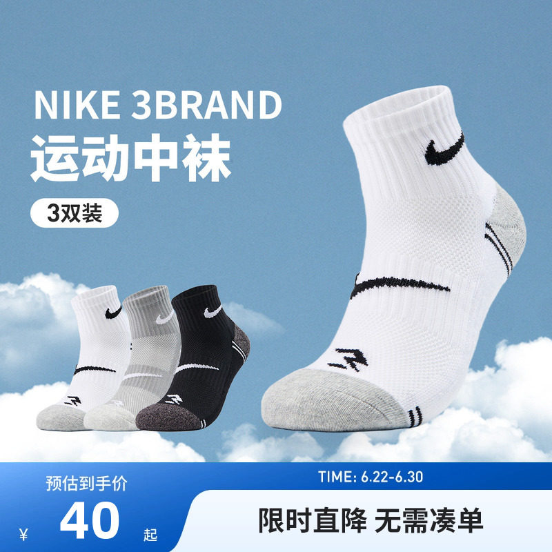 【3双装】Nike 3brand运动袜儿童袜子男女童棉袜休闲袜青
