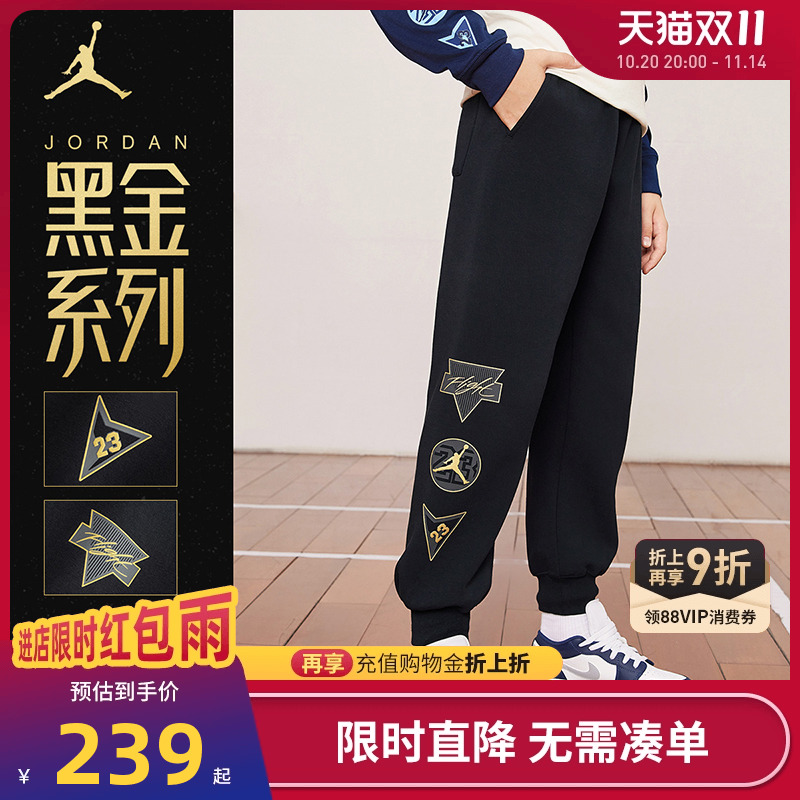 【黑金系列】Jordan儿童装男童休闲长裤秋季篮球运动裤JD2442068