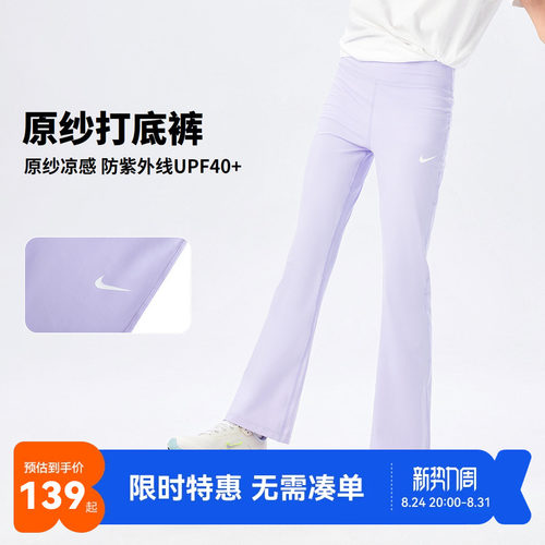 Nike3brand儿童裤子新品上市