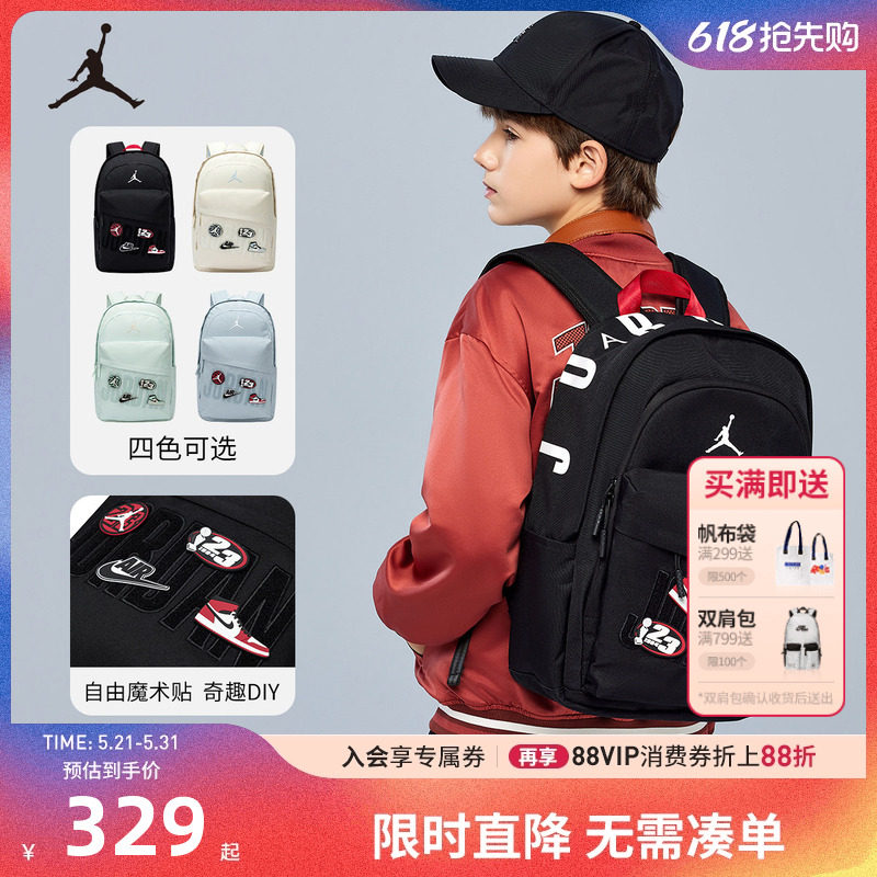 Jordan儿童双肩包初高中学生书包DIY背包男女童休闲包电脑包潮15L