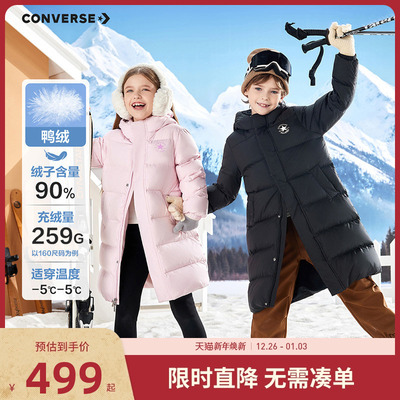 匡威儿童羽绒服新品上市