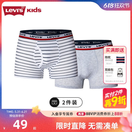 李维斯儿童内裤两条装亲肤