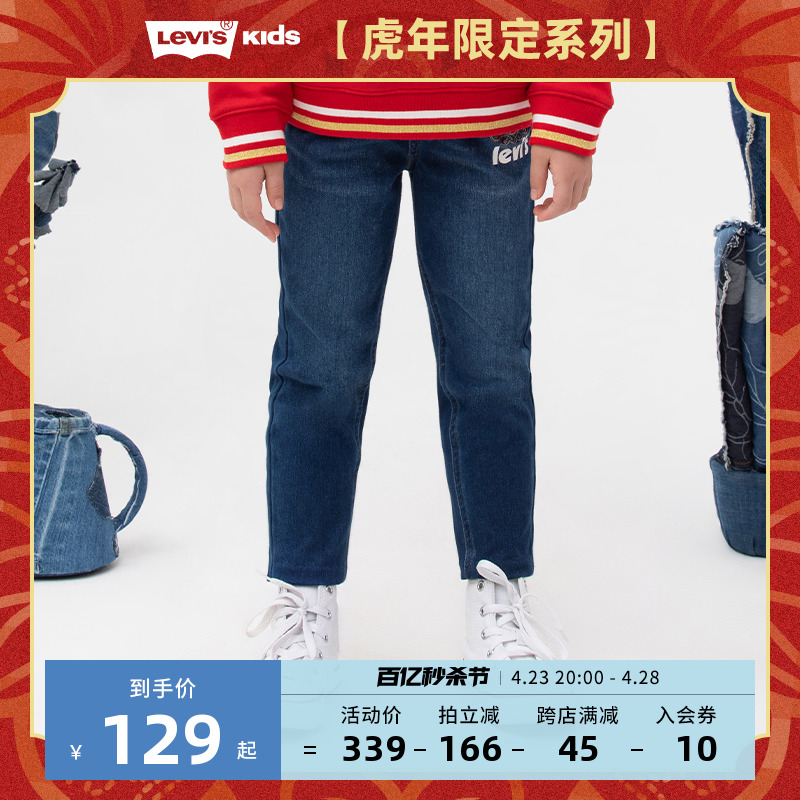 【中国年系列】Levi's李维斯儿童装2024年春季新款女童牛仔裤长裤