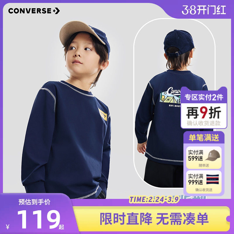 【速干T恤】匡威童装男童长袖儿童打底衫2026新款女童休闲上衣潮