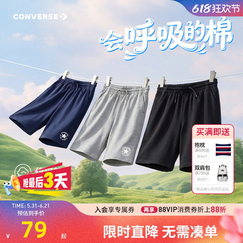 匡威男童短裤针织5分裤夏季新品