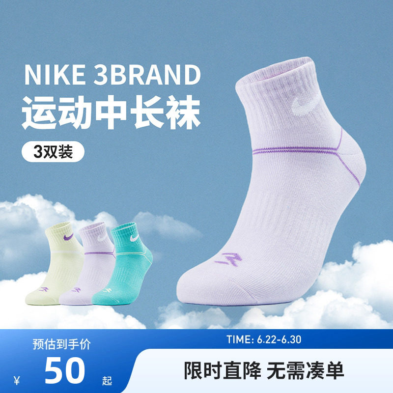 Nike3brand儿童袜子新品上市