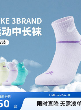 Nike3brand儿童袜子新品上市