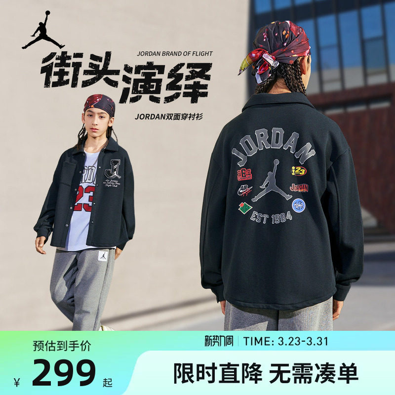 JORDAN童装儿童长袖衬衫2026春款男童中大童上衣外套潮JD